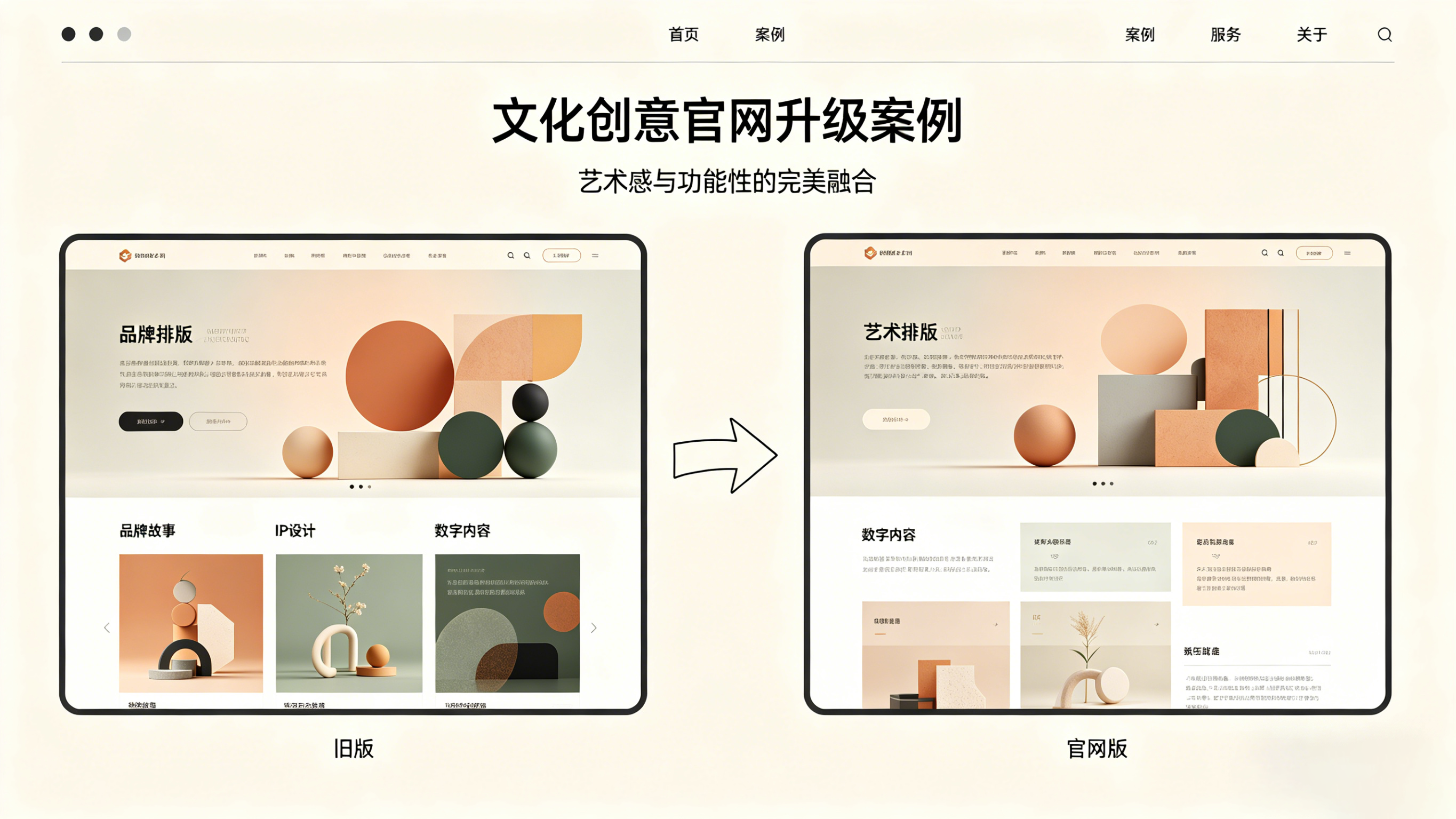 财神iv：某文化创意公司官网升级